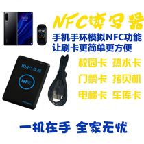NFC reader door card duplicator Can copy elevator card icid copy access control card pm3 copy card machine