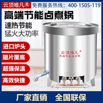 Commercial Stainless Steel Brine Cooking Pan Large Capacity Beef Mutton Soup Energy Saving Soup Barrel Boiled Zongzi Noodle Gluten Gas Saucepan