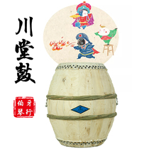 Chuantang Drum Low war drum Taoist drum Sichuan Opera Festival folk music Sound instrument Sichuan Traditional percussion instrument Wooden drum
