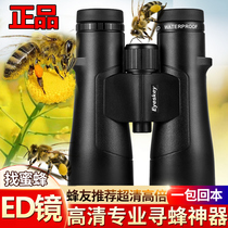 Bee search artifact ED mirror special telescope high definition high-power night vision looking for wasp bee professional outdoor bird double tube