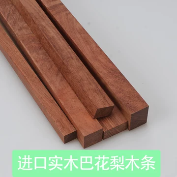 巴西花梨木方条-巴西花梨木方条促销价格、巴西花梨木方条品牌- 淘宝
