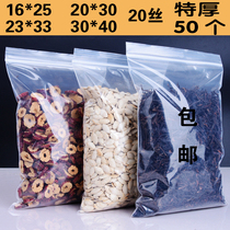  20 silk extra thick self-sealing bag 20*30 thick sealing bag Tea dry goods transparent A4 sealing bag 23*33