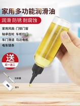 Mechanical lubricating oil sewing oil vial household electric vehicle hinge door lock machine bearing rust prevention grease grease