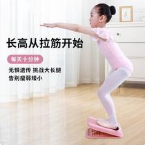 Treaded plate childrens oblique pedals standing to promote high-stretch tension artifact sports home fitness calf stretch correction