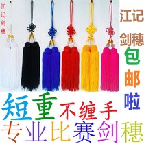 New products on the shelves back to the cage Ice Silk short sword ears must Taiji sword competition does not hang hands