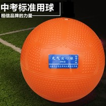 Inflatable Real Heart Ball 2KG for special standard sports training equipment 2 kg male and female lead ball elementary students 1kg