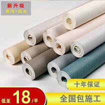 Non-woven fabric minimalist European style 20 optional
