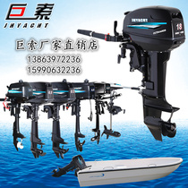 Giant cable two-stroke four-stroke gasoline outboard motor Electric propeller Propeller Side hook-up Marine motor