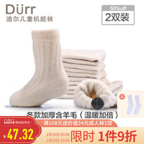 Durr Dier machine energy socks warm childrens socks winter thickened mens and womens baby socks pine socks wool socks 2 pairs