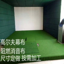 Customizable Size Indoor Golf Simulator Curtain Projection Strike Cloth Double Muffing Cloth Flame Retardant Target Cloth