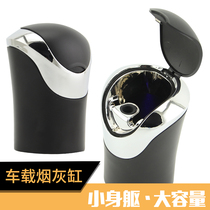 Mini car pelican ashtray male multi-function car ashtray car with luminous with cover creative personality ashtray supplies