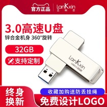 Lanko Core U disc 32g High Speed USB3 0 Mobile Youpan Custom lettering LOGO Metal rotary on-board student office u disc Bidding Conference Gift dedicated u disc 64 Girls