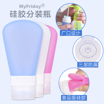 Cosmetics silicone sub-bottle Shampoo Shower gel empty bottle Travel toiletry bag set travel vial