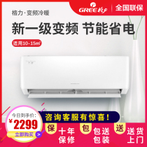 Gree air conditioning big 1 5p 2p small 1p cold and warm dual-use hook-up 3p living room fixed frequency official flagship store official website