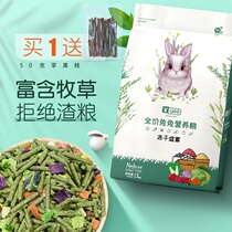 Full-order freeze-dried rabbit food young to rabbit nutrition Food Dutch pig feed guinea pig staple food pet rabbit supplies