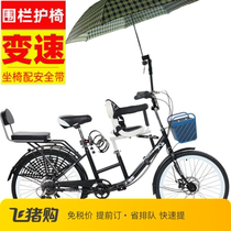 Mother and child bicycle 24 inch parent-child male and female front with baby pick-up child car baby Shimano variable speed disc brake
