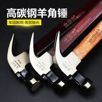Wooden well square wooden handle double fork with magnetic sheep horn hammer Iron hammer Woodworking hammer pull nail hammer Paint splint handle hammer hammer hammer