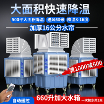 Water Sallian Cold Blower Industrial Refrigeration Fan Water Air Conditioning Farm Commercial Factory Large Mobile Water Cooled Air Conditioning