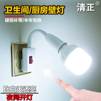 Lamp holder LED energy-saving lamp socket lamp lamp bedside lamp wall lamp plug-in electric lamp with Switch plug lamp night toilet
