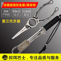 New wild boar three-generation control fish pliers BOTR super strong fish control device powerful fishing gear clip fish cure pig Luya tongs