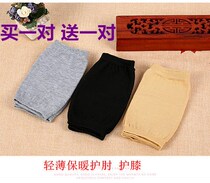 Elbow arms air-conditioned room men and women Summer thin short old cold leg knee cover four seasons joint warm inflammation leg guard plus fat