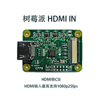 Raspberry Pi HDMI IN HDMI to CSI-2 C779 SF