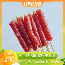 Cantonese Sichuan style sausage skewers 1000 skewers of pure meat sausage net Braised grilled fried iron plate ingredients Commercial semi-finished products