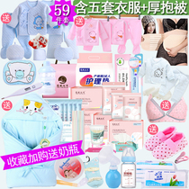 Pregnant Women production set maternal hospital admission package autumn and winter mother and child full set of pregnant mother preparation postpartum confinement supplies