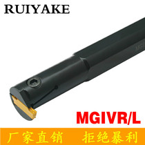 Inner diameter grooving knife Inner cutting tool holder MGIVL MGIVR2016 2520 3125-1 5-2-2 5-3-4-5