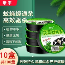 The fly-killing fragrance household special effects smoked the fly incense mosquito-repellent incense plate to kill the flying insect hotel fly mosquito-repellent incense plate promotion whole box