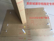 Regular Shenzhen urban construction Archive new archive box cowhide box National Archives Bureau acid-free Roll Box