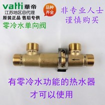 Vantage gas water heater original parts instant hot zero cold water check valve