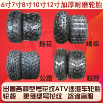 Four wheel modified vehicle ATV motorcycle tire accessories 6 inch 7 inch 8 inch 10 inch 12 inch vacuum tire