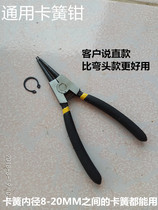 Clareed pliers for lock repair with 6-inch shaft with circlip spring special door lock for repair