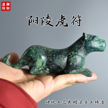 杜虎符青铜镇纸-杜虎符青铜镇纸促销价格、杜虎符青铜镇纸品牌- 淘宝