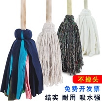  Lanshi wooden handle round head mop mop Cotton thread Cotton restaurant household hotel company property cleaning old-fashioned mop