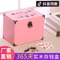 Childrens piggy bank with lock can be stored in the net red anti-fall big savings tank box can only enter the adult household