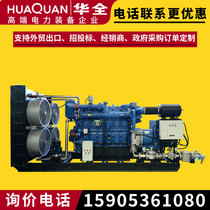 hua quan 500kw a gas-fired generating units and the large 500kW three-phase all-copper brushless three biogas generator