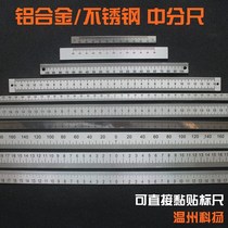 Stainless steel aluminum middle ruler self-adhesive ruler 0 in the middle can stick the scale device inch ruler