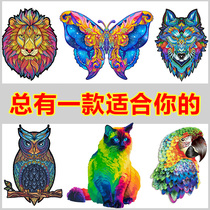 Irregular shaped wooden puzzle Adult difficult decompression puzzle handmade toy Birthday gift Owl