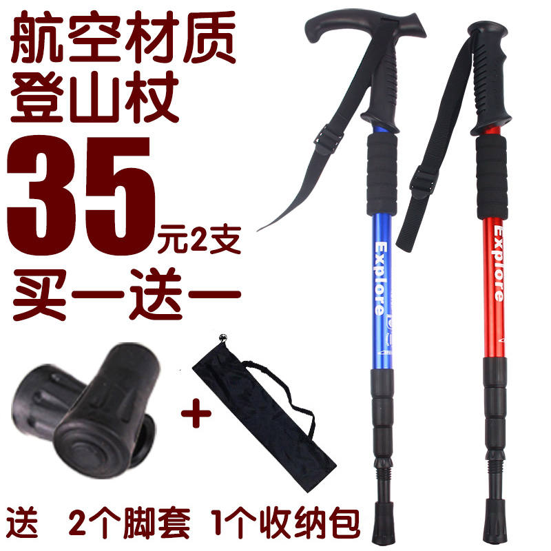 Outdoor Mountaineering Cane Hiking Four T-Shaped Straight Handle Folding and Telescopic Cane PK Carbon of Ultra-Light Mountaineering Cane