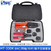 Three fort tool set BNC connector coaxial terminal cold press pliers Fiber monitoring crimping pliers Video wire hexagon ratchet crimping wire cutting pliers Stripping pliers Special tools HT-330K