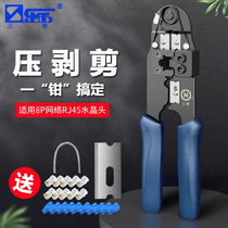 Sanbao HT-210C crystal head network cable pliers set Network toolkit Professional-grade network cable pliers accessories 5 6 6 class 7 7 class RJ45 network crystal head pressure network cable pliers send original blade