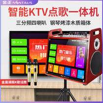  Jinzheng H36 home KTV audio set Full set of jukebox Touch screen all-in-one machine audio Home TV karaoke karaoke speaker Living room singing square dance audio speaker