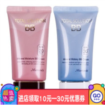 Dream Makeup bb Multi-Effect mineral repair cream 40ml concealer brightening base moisturizing moisturizing refreshing nude makeup Korea Korea