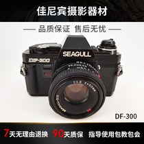 New Seagull DF-300 SLR camera 135 film film machine collection machine Minolta X300 with the same recommendation