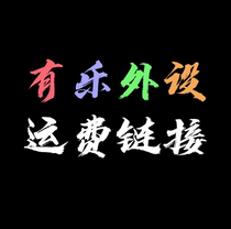 Shipping costs Link Custom link Mighty Link RMBone Link Please Contact Customer Service First
