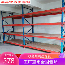 Heavy Duty Warehousing Shelf Thickening Factory Large Warehouse Storeroom Pallet Slab Multilayer Metal Shelving Adjustable
