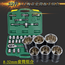 32 Piece Socket wrench 12 angle socket 1 2 12 5mm plum flower socket set combination auto repair set tool