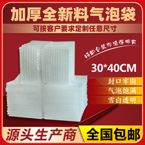 30 * 40cm100 Thickened Shockproof Air Bubble Bag Wholesale Set Up Packaging Film Small Foam Bag Bubble Bag